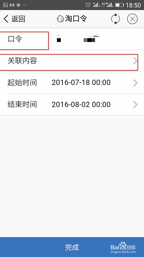 淘寶淘口令怎么關(guān)閉4.jpg