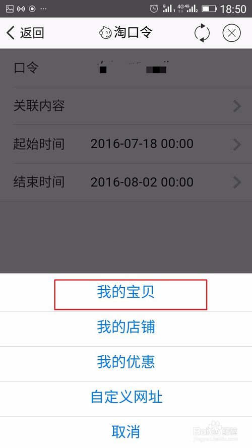 淘寶淘口令怎么關(guān)閉5.jpg