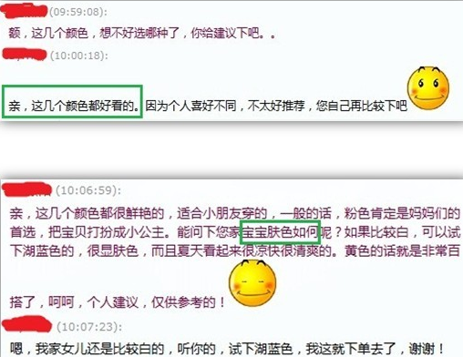 淘寶售前客服技巧