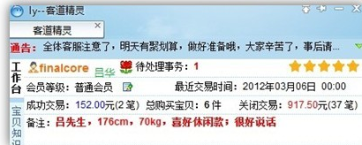 淘寶售前客服技巧