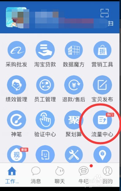 淘寶淘口令怎么生成1.jpg