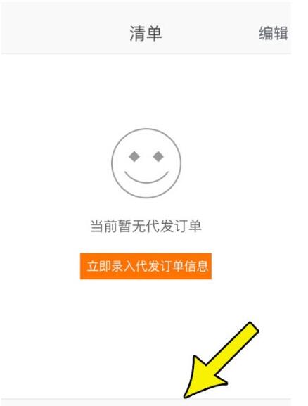 采源寶誰發(fā)貨怎么收錢.jpg