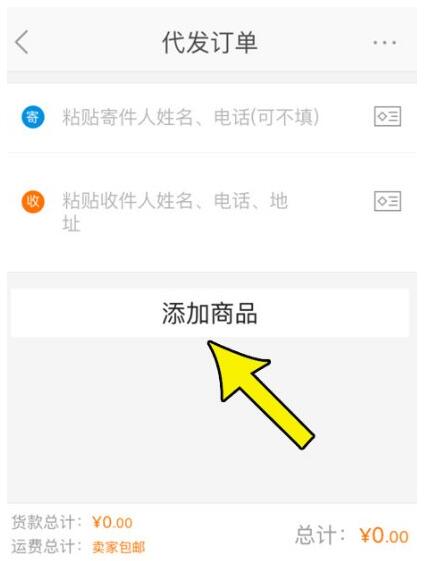 采源寶誰發(fā)貨怎么收錢.jpg