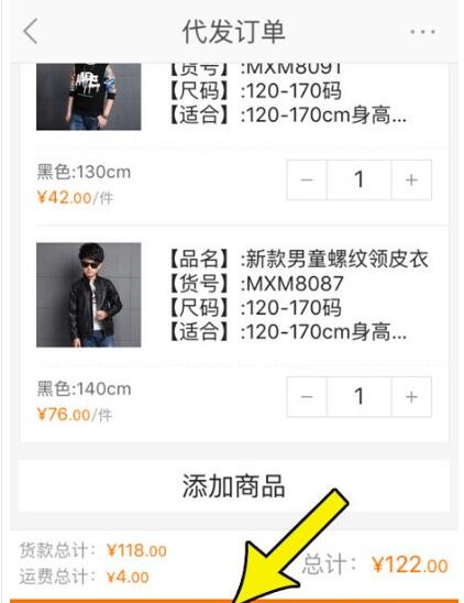 采源寶誰發(fā)貨怎么收錢.jpg