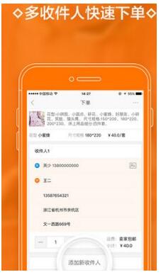 采源寶誰發(fā)貨怎么收錢.jpg