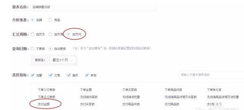 淘寶生意參謀交易指數(shù).jpg