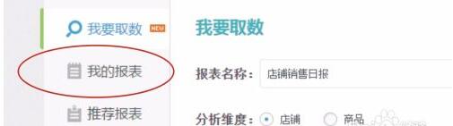 淘寶生意參謀交易指數(shù).jpg