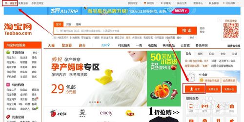 手機淘小二在哪里找1.jpg