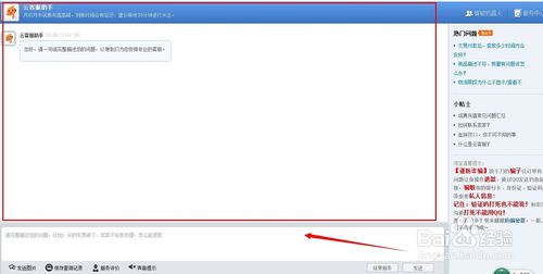 手機淘小二在哪里找6.jpg
