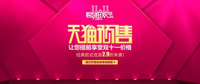 天貓預(yù)售定金怎么退.jpg