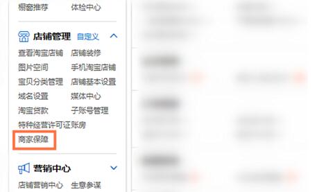 怎么樣在淘寶開通運(yùn)費(fèi)險(xiǎn).jpg