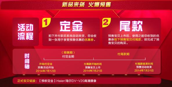 淘寶預(yù)售款沒支付尾款會(huì)怎樣.jpg