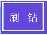 淘寶提升3鉆多少錢