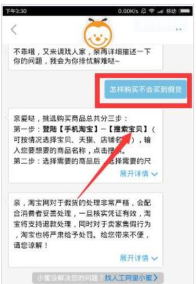 淘寶小蜜咨詢問(wèn)題要收費(fèi)嗎.jpg