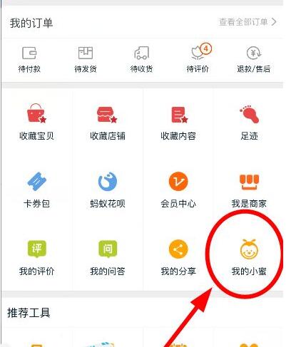 淘寶小蜜是淘小二嗎.jpg