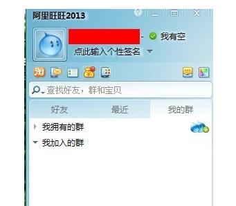 阿里小蜜聊天記錄刪除.jpg