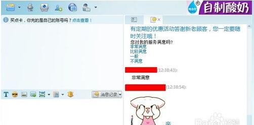 阿里小蜜聊天記錄刪除.jpg