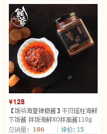 林依輪辣醬在哪買