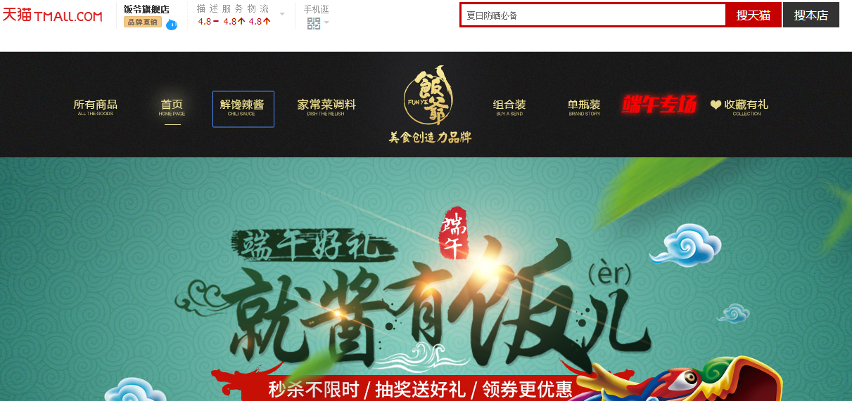 林依輪淘寶店叫什么