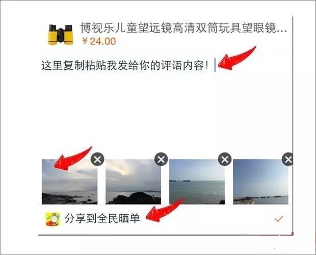 淘寶社區(qū)怎么曬好物.jpg