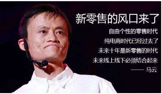 新零售模式怎么賺錢