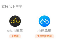 支付寶共享單車在哪里?有何優(yōu)勢和劣勢?