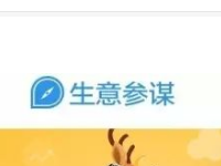 生意參謀有幾個(gè)版本