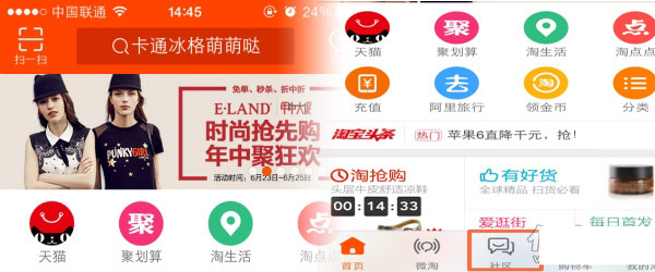 手機版淘寶社區(qū)在哪里1.jpg