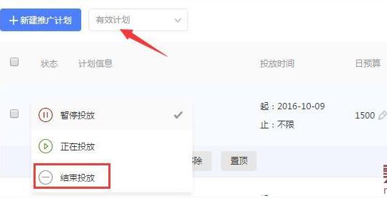 鉆展不能單品推廣嗎.jpg