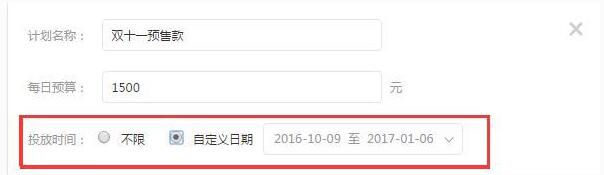 鉆展不能單品推廣嗎.jpg