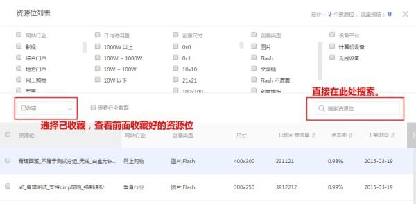 鉆展訪客定向怎么設(shè)置.jpg