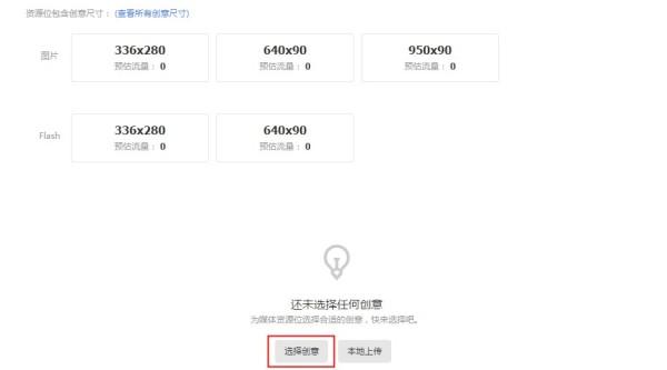 鉆展訪客定向怎么設(shè)置.jpg