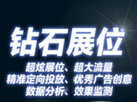 鉆展溢價怎么算