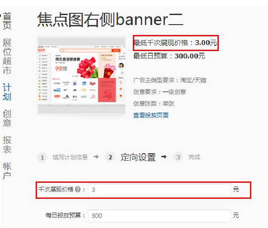 鉆展底價和溢價