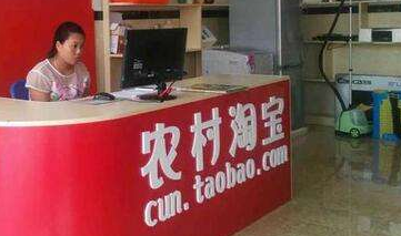 農(nóng)村淘寶店利潤在哪里