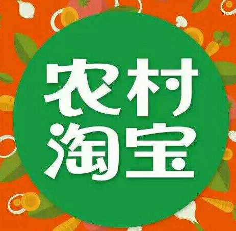 農(nóng)村淘寶利潤怎么樣