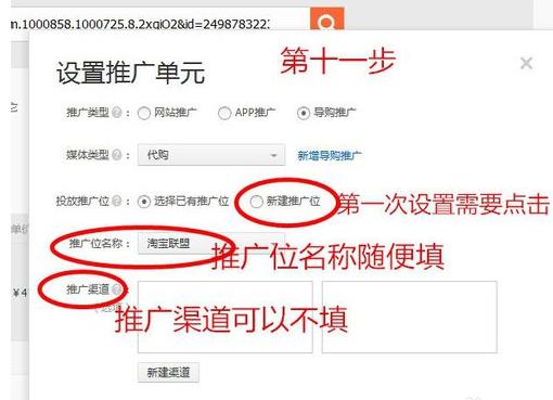 2017淘寶客推廣技巧