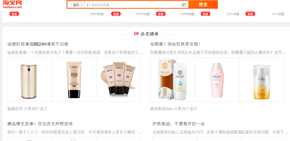 淘寶必買清單報名要求g