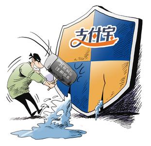 余額寶被盜有賠償嗎
