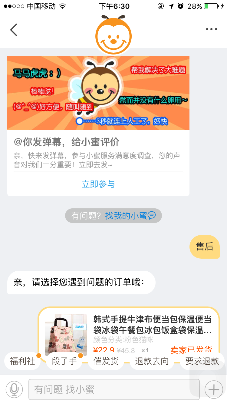 淘寶我的小蜜在哪里?淘寶我的小蜜怎么用?