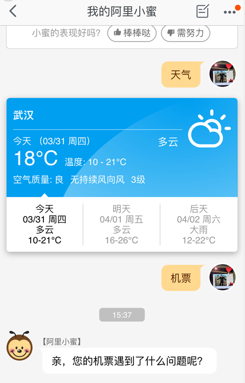 淘寶我的小蜜在哪里?淘寶我的小蜜怎么用?