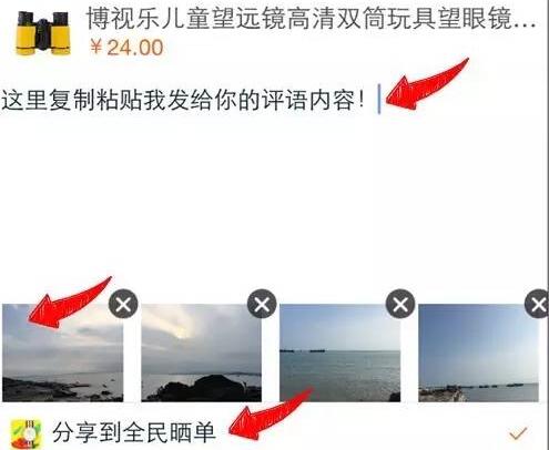 手機(jī)淘寶社區(qū)全民曬單怎么曬單4.jpg