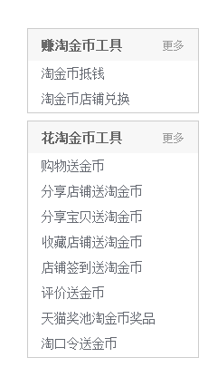 淘金幣一分錢試用報名2.png