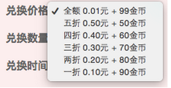 淘金幣一分錢試用報名5.png
