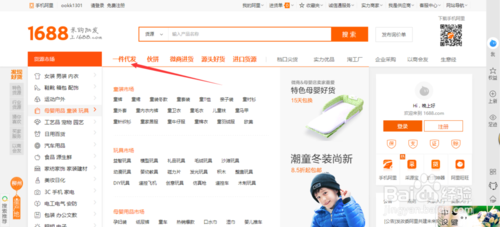 阿里巴巴代銷流程1.png