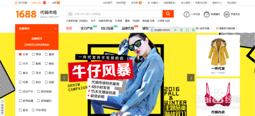 阿里巴巴代銷流程2.png