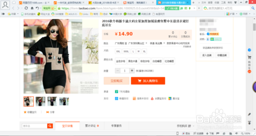阿里巴巴代銷流程9.png
