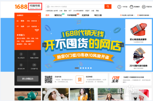 阿里巴巴一件代發(fā)流程2.png