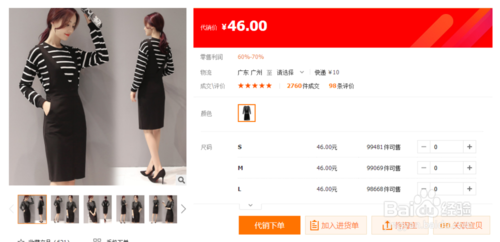 阿里巴巴一件代發(fā)流程3.png