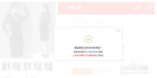阿里巴巴一件代發(fā)流程4.png